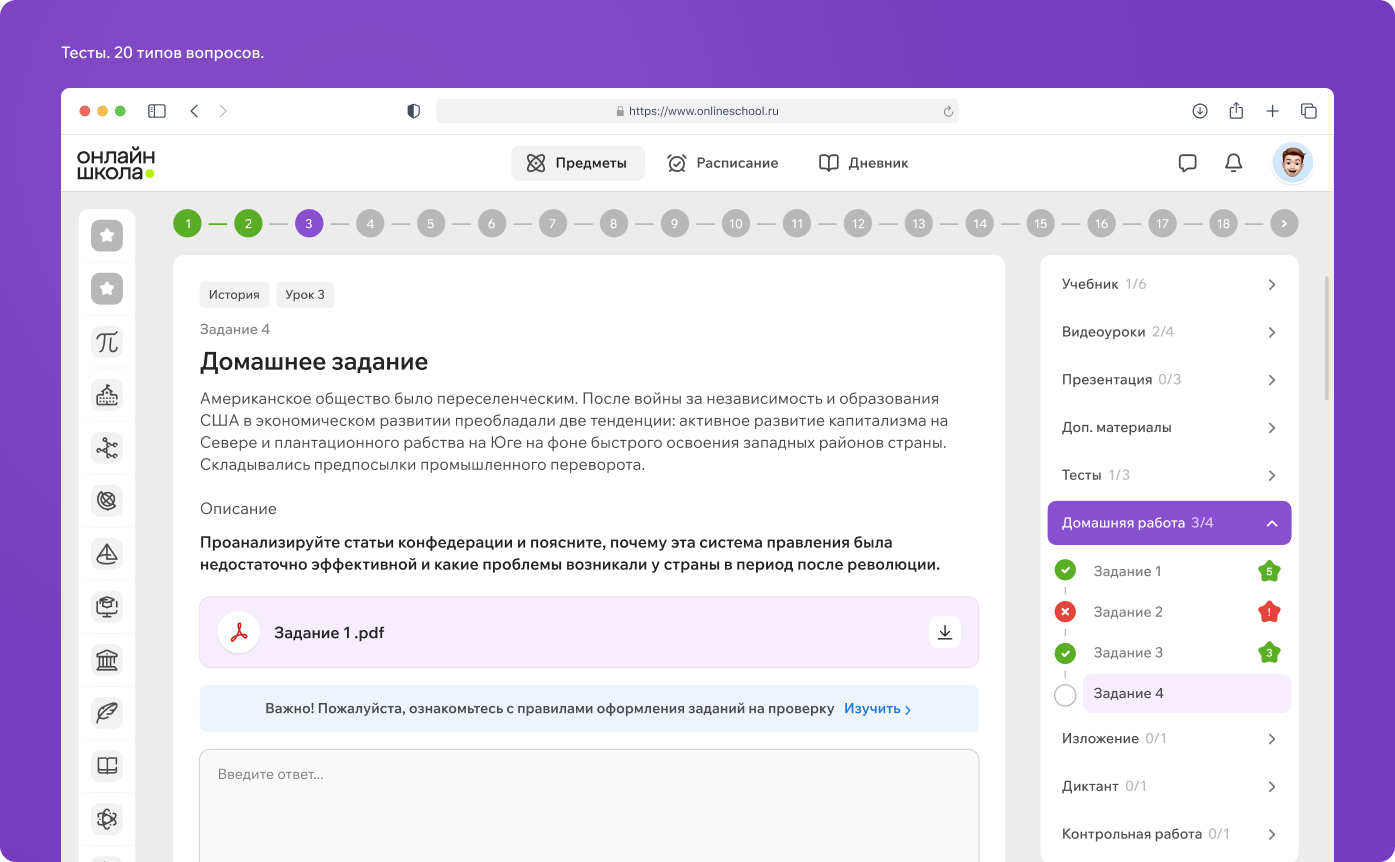 Он­лайн-шко­ла №1