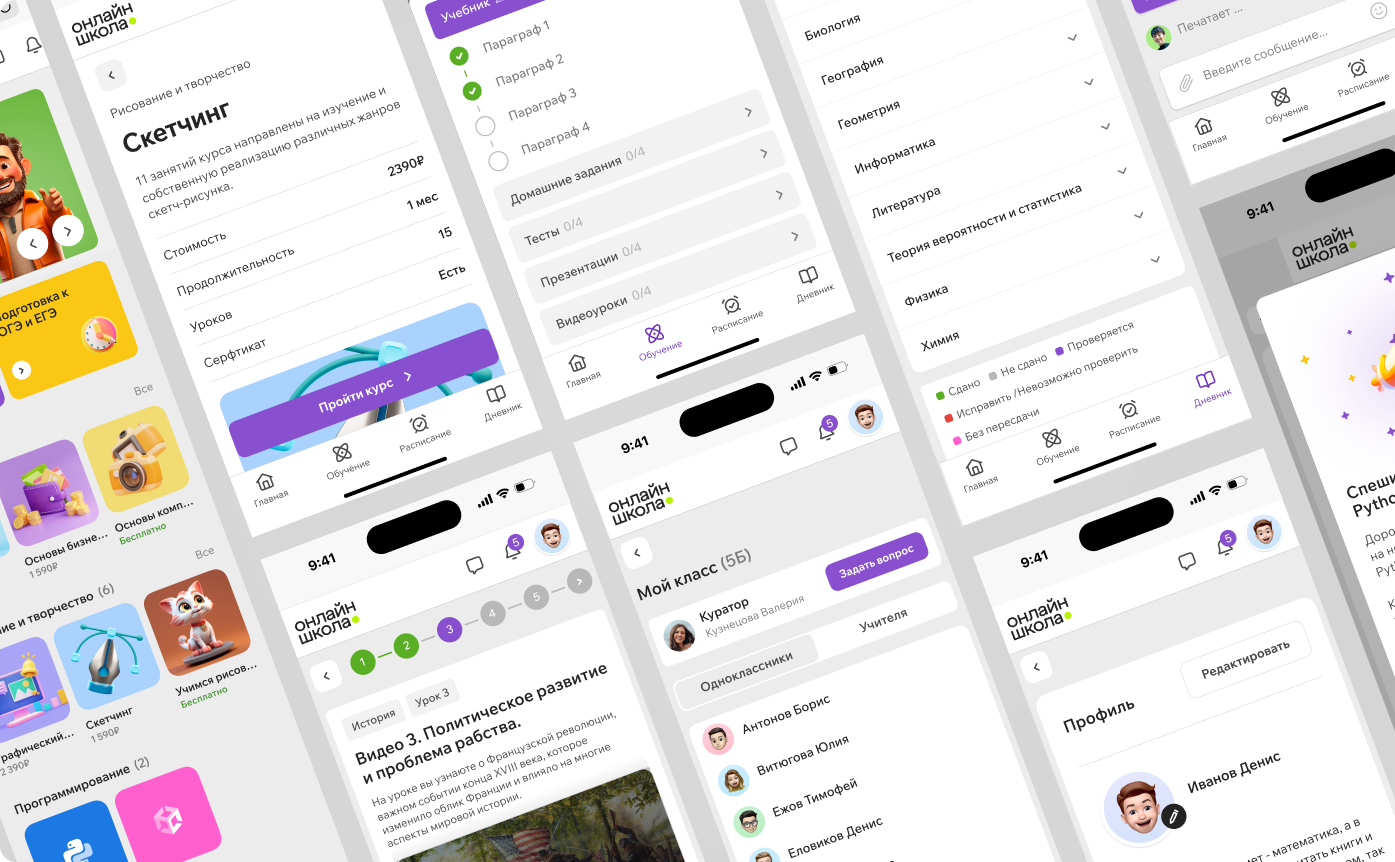 Он­лайн-шко­ла №1