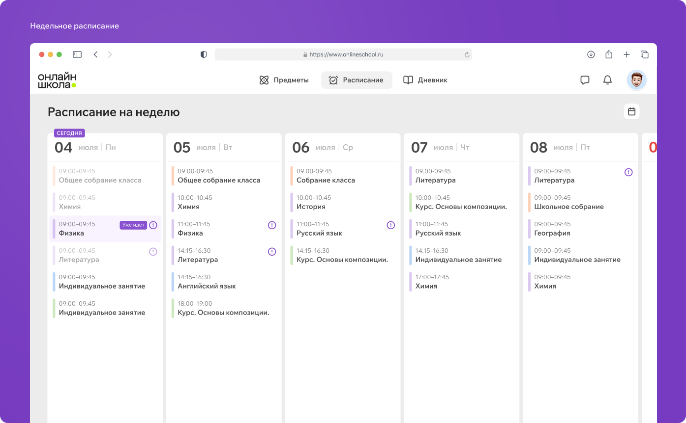 Он­лайн-шко­ла №1